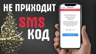 Почему не приходит смс на телефон