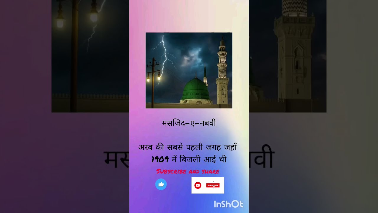  Islamicshorts Islamicstatus Islamictrendingshort