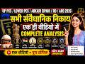 Polity Class 32: Constitutional Bodies In Detail | Important Articles | UPSSSC, Lower PCS UPPSC