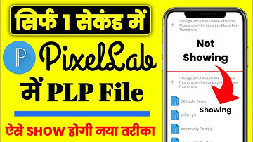 Pixellab Plp File Add Problem | Pixellab Plp File Not Showing | How To Add Plp File In Pixellab