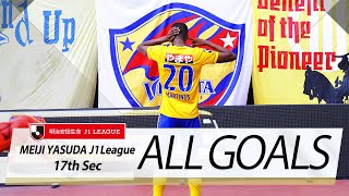 Ｊ１第17節の全ゴールまとめ！ALL GOALS:明治安田生命Ｊ１第17節