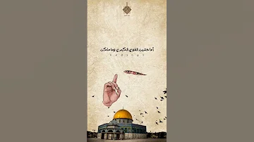 من أنت كيف اقتحمت الأرض قاطبة 