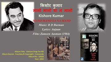 किशोर कुमार - मानो मानो या न मानो-Kishore Kumar- MANO MANO YA NA MANO-Music: R D Burman