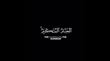 قران شاشه سوداء | كروما شاشه سوداء قرآن كريم | كرومات قرآن شاشة سوداء | القارئ أحمد النفيس