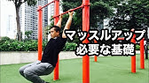 Ghetto Workout Jpn ゲットーワークアウトの紹介 マッスルアップなど 1 2 Youtube Ghetto Workout Jpn ゲットーワークアウトの紹介 マッスルアップなど 1 2 Youtube