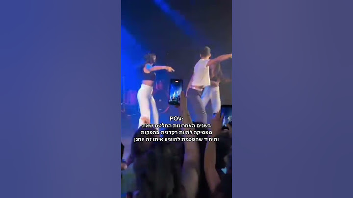 ישיבה של השמחות שיר נדיר