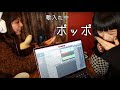 [蛇足談義16] 歌を録音している光景~よーいごはん!の曲作成中~