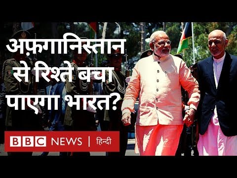 afghanistan-में-आया-taliban-तो-india-का-क्या-होगा?(bbc-hindi)