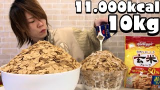 大食い→コーンフレーク10kg食べた。Eating 20lb cornflakes