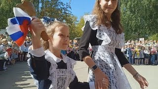 ПЕРВЫЙ ЗВОНОК Школа № 6 Город Лобня 2019 День знаний линейка школьная форма СССР 1 сентября ПЕРВЫЙ ЗВОНОК Школа № 6 Город Лобня 2019 День знаний линейка школьная форма СССР 1 сентября