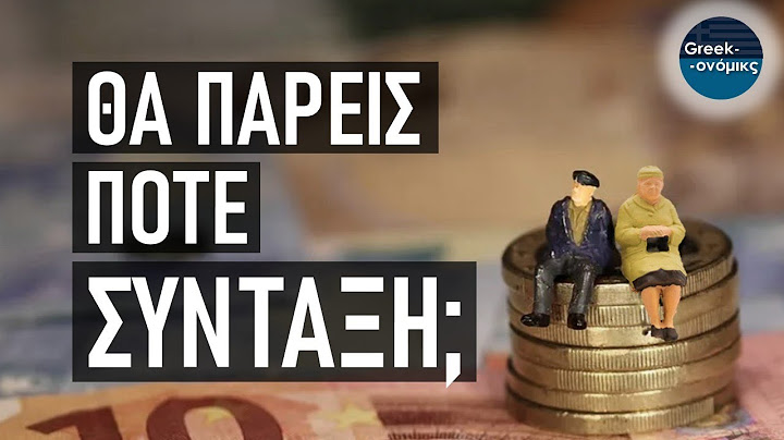 Θα Καταρρεύσει το Συνταξιοδοτικό; | Greekonomics #48