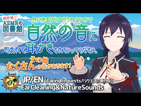 #298【村瀬巴/4h/熟睡】疲れがとれるように耳かきと色々な音-みなさまからのリクエスト音-/ Many kinds of Relaxing ASMR Sounds【EN/JP】