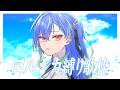 【 歌枠 / SINGING 】ラスト！ヨルシカ歌枠！ #vsinger #karaoke 【涼海ネモ / ななしいんく】