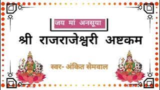 Raj Rajeshwari Ashtakam | Ankit Semwal | Mata Ansuya .