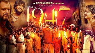 August 16 1947 Tamil Full Movie 2023 | Gautham Karthik | Jason Shah | Pugazh | Best Facts & Review