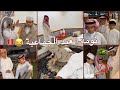 نومة العيد وخالد سرق عيديات أحمد عيد الليل في كوب كرك مع العيال ج٣ سنابات فراج قزيع السهلي