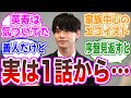 【隠された本性】闇堕ち景和、実は1話からずっと…に対する視聴者の反応集【仮面ライダーギーツ41話】