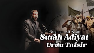 Surah Adiyat Tafsir Urdu | Surah 100 | Nouman Ali Khan Urdu