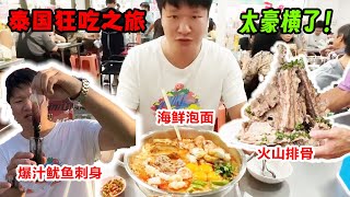 Thailand's Crazy Eating Tour | 170 bowls of instant noodles  huge volcanic ribs  a mouthful of juic by 藏锋Kevin 2,202 views 3 weeks ago 44 minutes