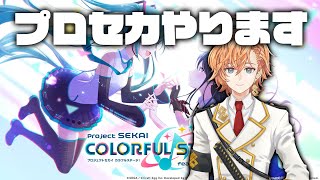 【プロセカ】年末年始のプロセカ配信リレーに出させていただくことになりました！【渋谷ハル】