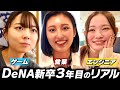 【社員数2500人】同期3人で励まし合う