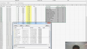 01 飯店管理資料查詢VLOOKUP函數