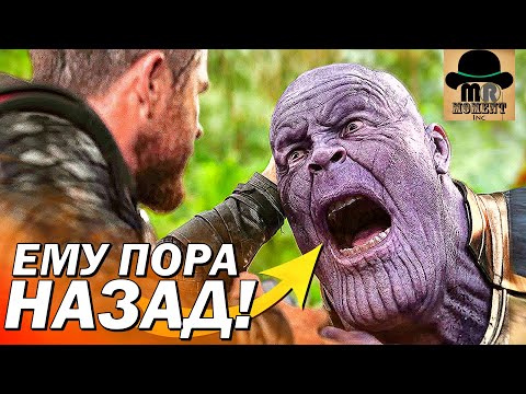👾 ТАНОС ВЕРНЕТСЯ В МАРВЕЛ! Доктор Дум против Таноса в фильме Мстители: Судный День?