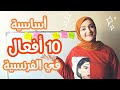 سوف تتحدث اللغة الفرنسية مهما كان مستواك