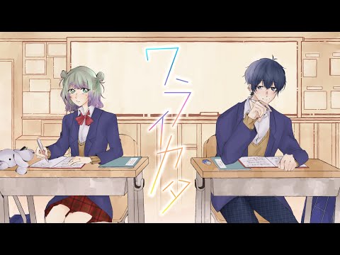 【Mousse x Kano】ワライカタ  / Waraikata cover【歌ってみた】