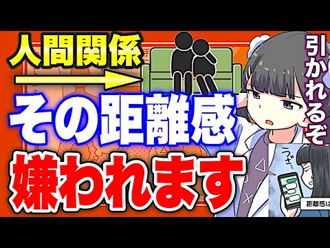 【フェルミ】※距離感で実は嫌われている※人間関係で嫌われる距離感について解説【切り抜き/サクッと学べる】