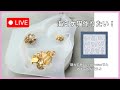 【レジンライブ】再始動　海塗りから始めよう♡