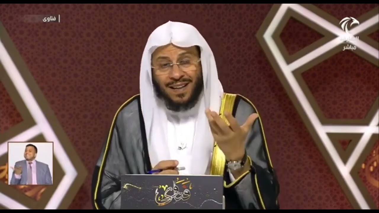 أنا متعودة على الصراحة مع البشر ولا أحب المجاملة | الشيخ عزيز بن فرحان