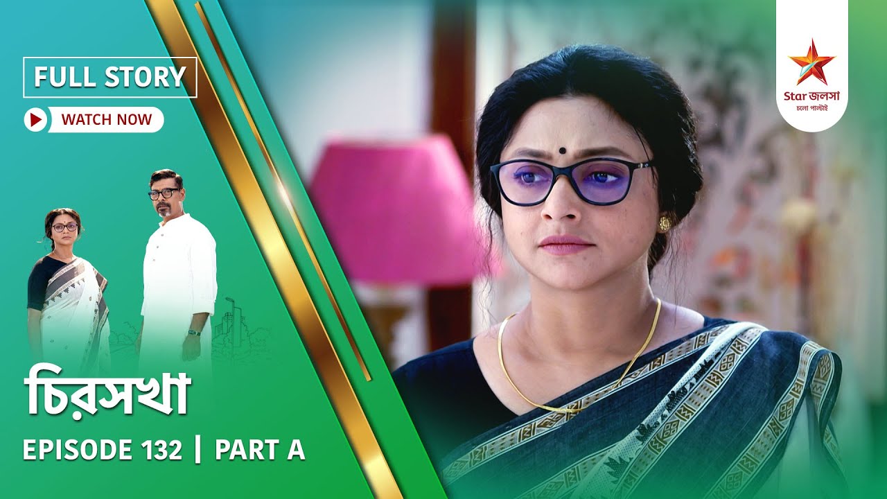 Full Story | Chirosakha | Episode 132 | Part A