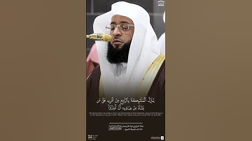 مقتطف من تلاوة فضيلة الشيخ #عبدالله_الجهني  من صلاة التراويح ليلة 19