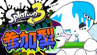 【スプラトゥーン3】シーズン最終日！！！！【銀猫様】