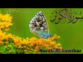 Surah al kawthar quran recitation