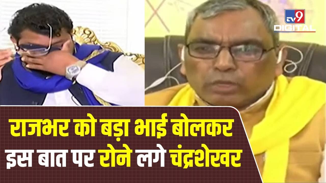 डिबेट के दौरान भावुक हुए Chandrashekhar Azad, कहा- मैंने सीट नहीं न्याय मांगा था |UP Election 2022