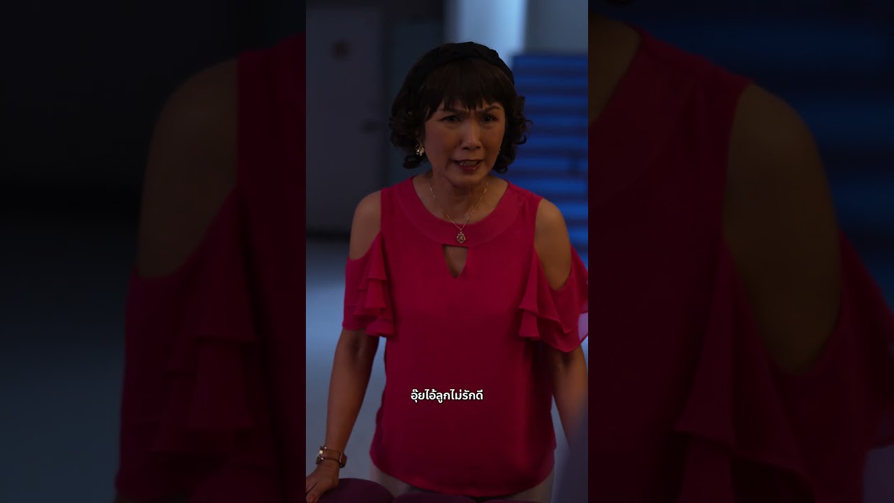 ครอบครัวปลิงดูดเลือด รีดไถสะใภ้เพิ่งคลอด ShortFilm movie short series