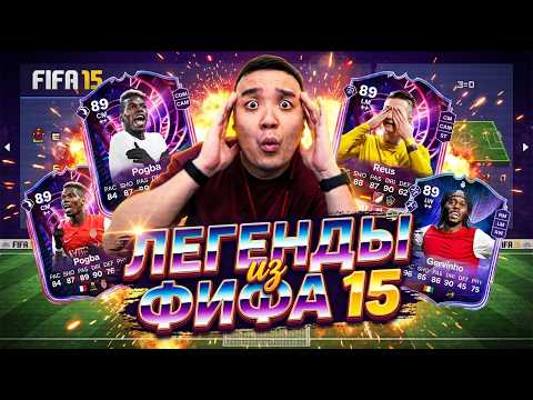 Played for the FIFA 15 squad