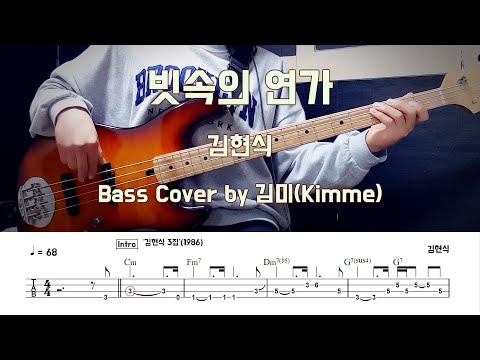 빗속의 연가 - 김현식