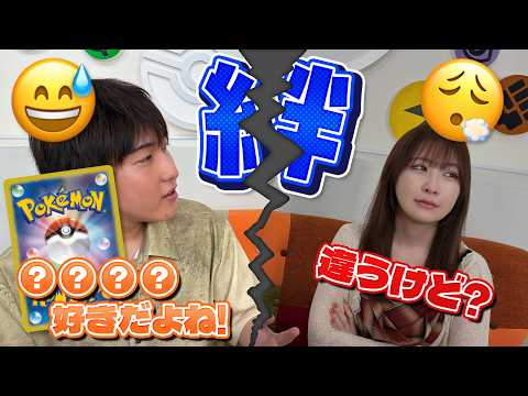 【的中なるか】好きだったポケモンVは何？サポートどれが好き？ポケカ愛とメンバー理解を示す情熱トーク回