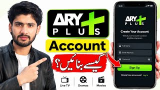 ARY Plus App | ARY Plus Par Account Kaise Banaye | ARY Plus App Par Account Create Karne Ka Tarika screenshot 5