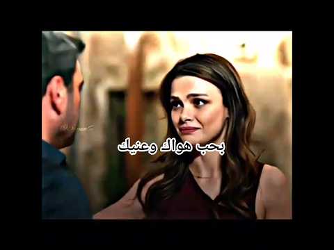 من تصميمي اغنيه بحب هواك وعنيك على عليا وجيهان البورا مسلسلات تركيه اكسبلور  لايك