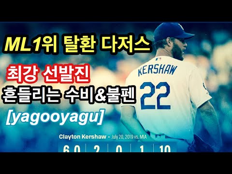 해외야구중계