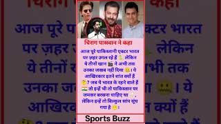 Chirag Paswan's Cricket Statement