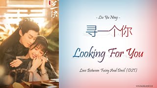 [Hanzi/Pinyin/English/Indo] Liu Yu Ning - Looking For You [Love Between Fairy and Devil OST] Resimi