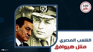 حكاية بناء قاعدة عسكرية أمريكية في مصر.. إيه اللي حصل بين مبارك ووزير الدفاع بسبب الموضوع ده؟