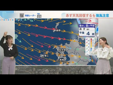 Nagasaki: Weather will improve tomorrow, May 1st (Friday), but