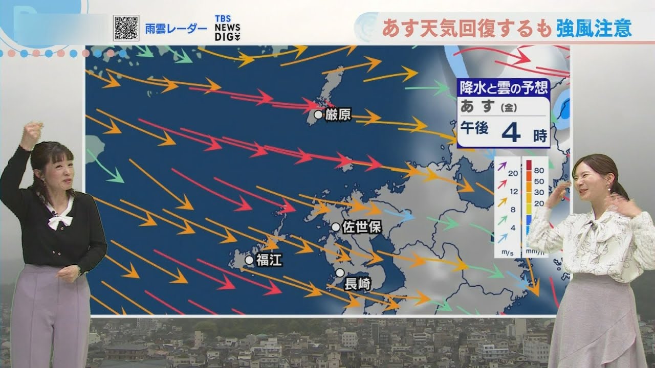 Nagasaki: Weather will improve tomorrow, May 1st (Friday), but