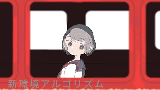 Shin Kankyou Algorithm.